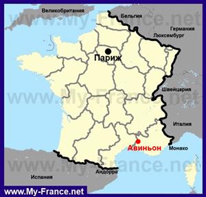 Авиньон на карте Франции