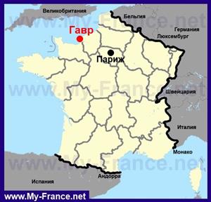 Гавр на карте Франции