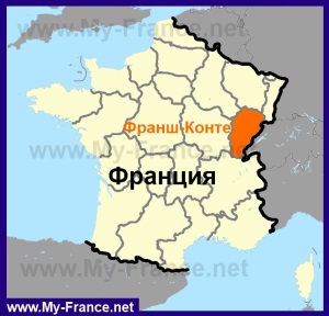 Франш-Конте на карте Франции
